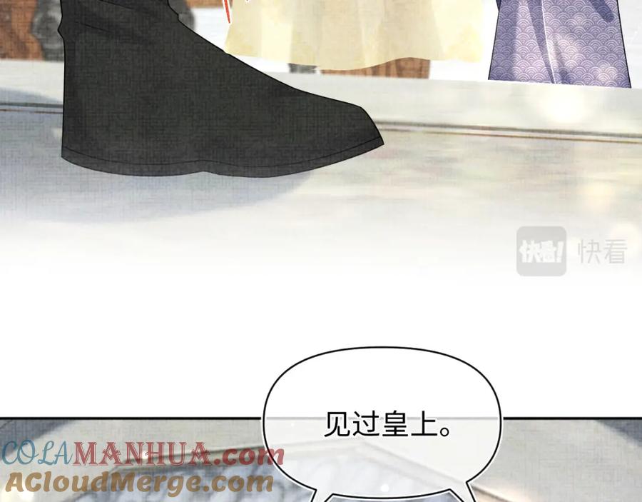 鲛人崽崽三岁啦 第159话 再次听见声音 第45页