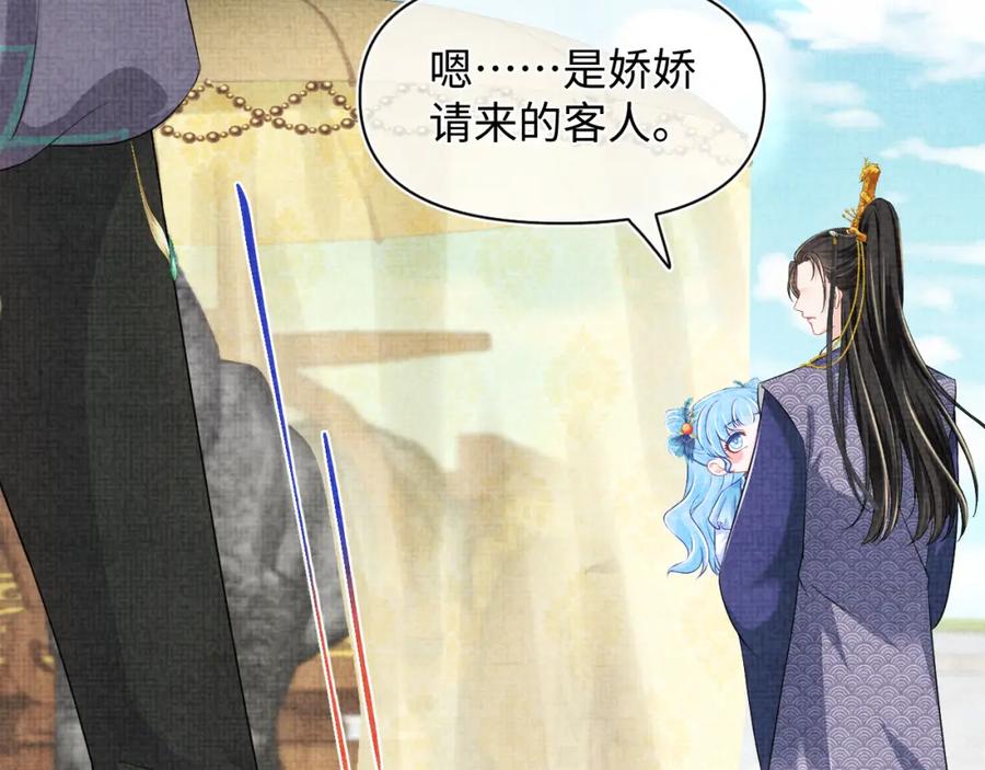 鲛人崽崽三岁啦 第159话 再次听见声音 第44页