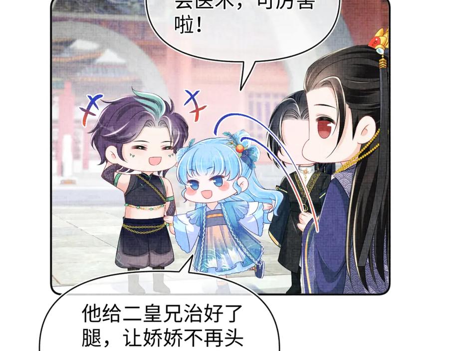 鲛人崽崽三岁啦 第159话 再次听见声音 第52页