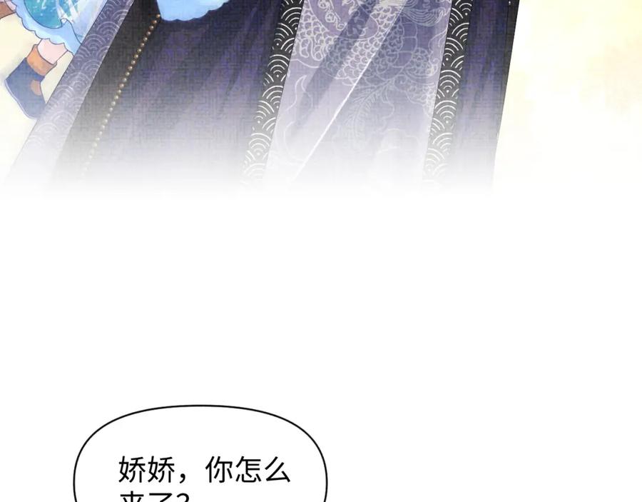 鲛人崽崽三岁啦 第159话 再次听见声音 第26页