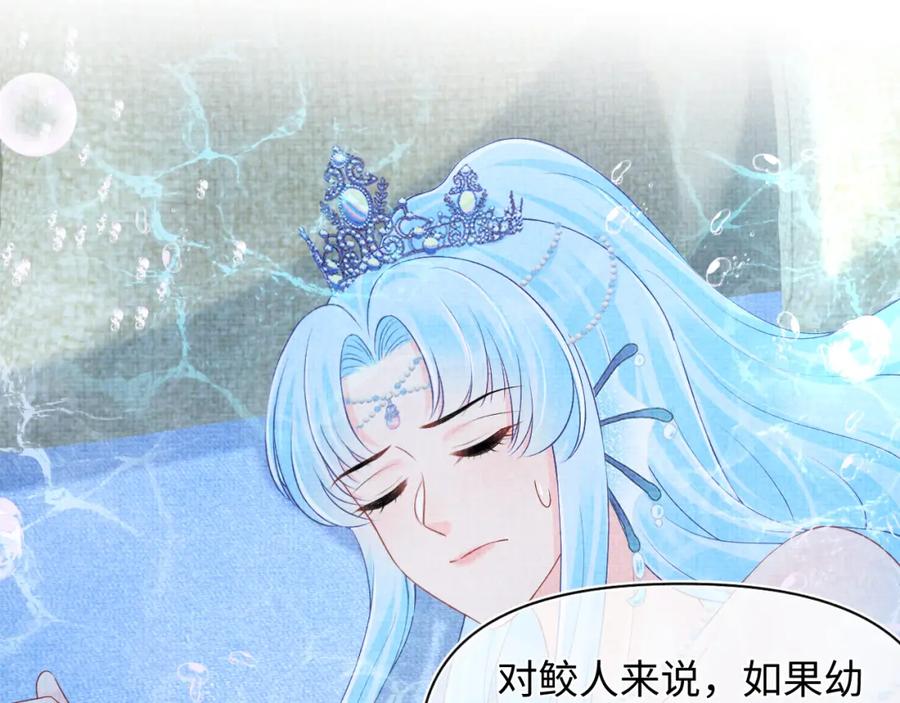鲛人崽崽三岁啦 第159话 再次听见声音 第76页