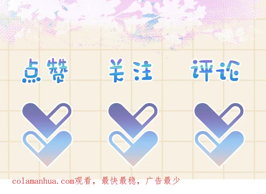 鲛人崽崽三岁啦 第159话 再次听见声音 第120页