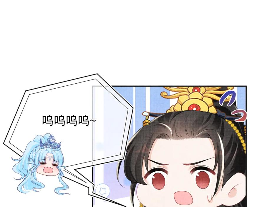 鲛人崽崽三岁啦 第160话 父母的误会解除 第44页