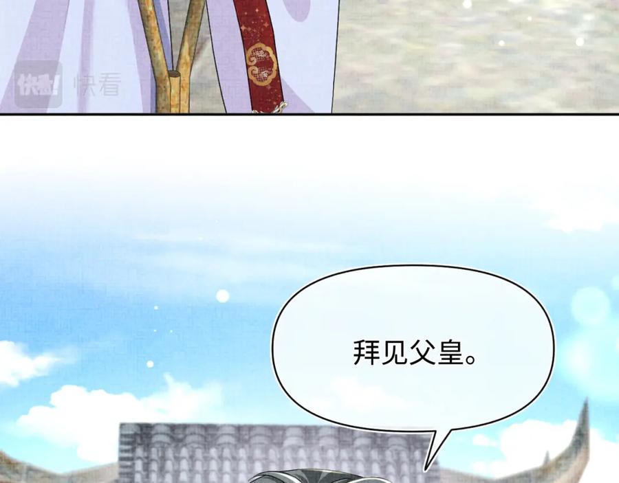 鲛人崽崽三岁啦 第160话 父母的误会解除 第74页