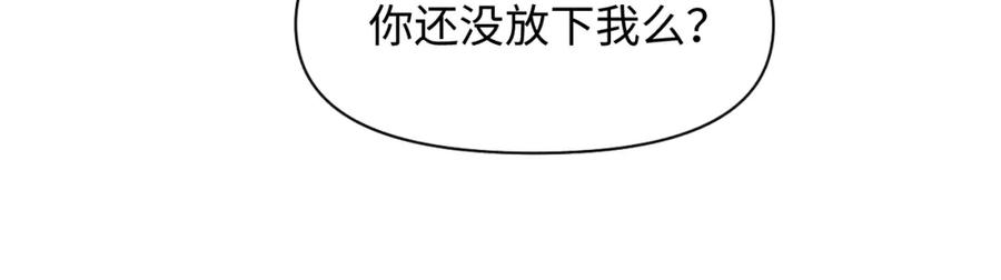 鲛人崽崽三岁啦 第160话 父母的误会解除 第35页