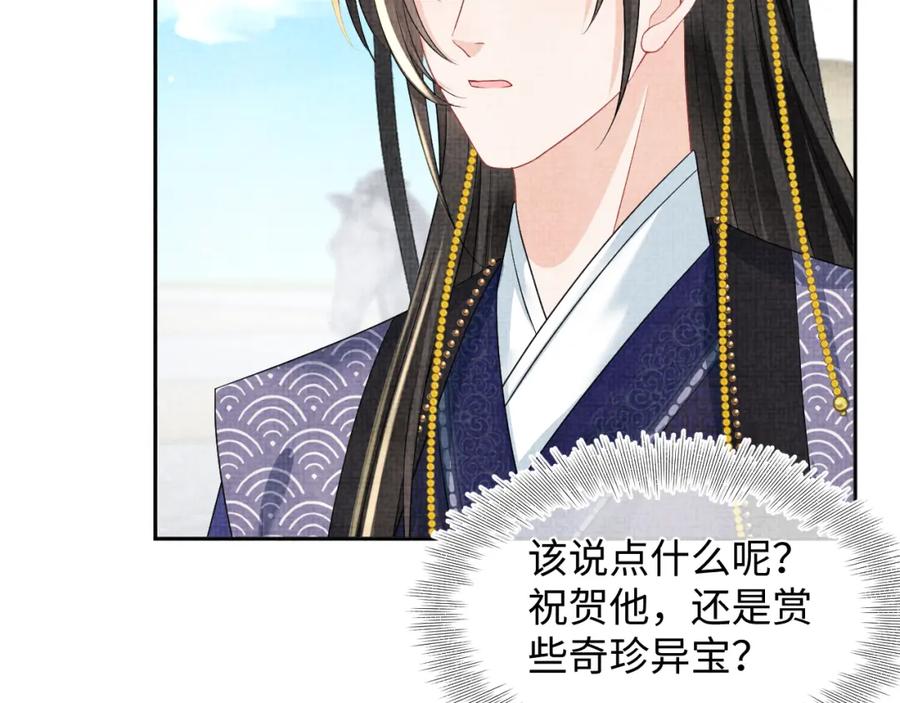 鲛人崽崽三岁啦 第160话 父母的误会解除 第83页