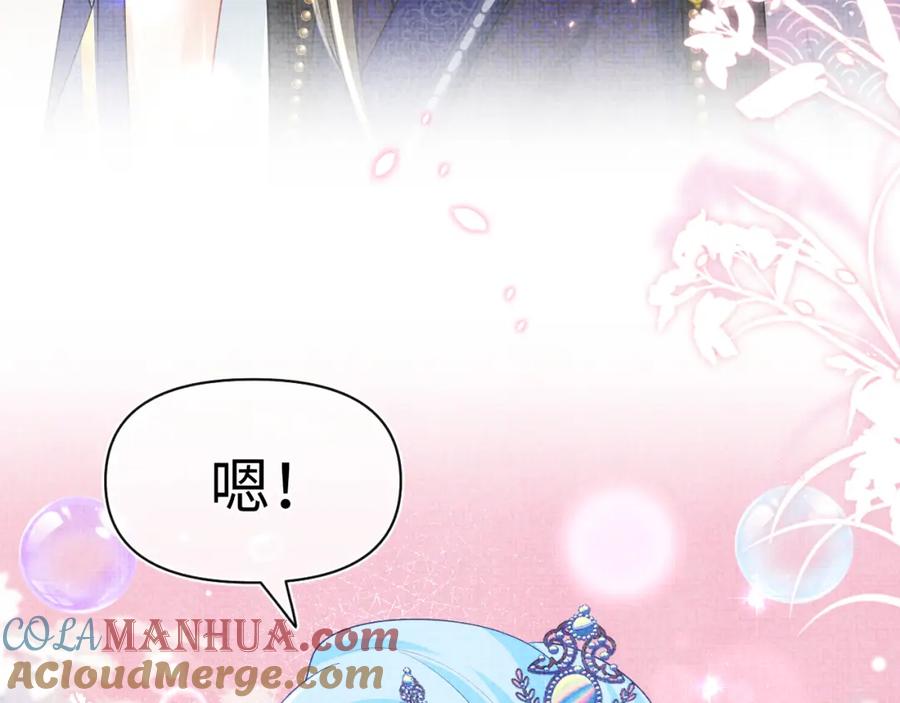 鲛人崽崽三岁啦 第160话 父母的误会解除 第57页