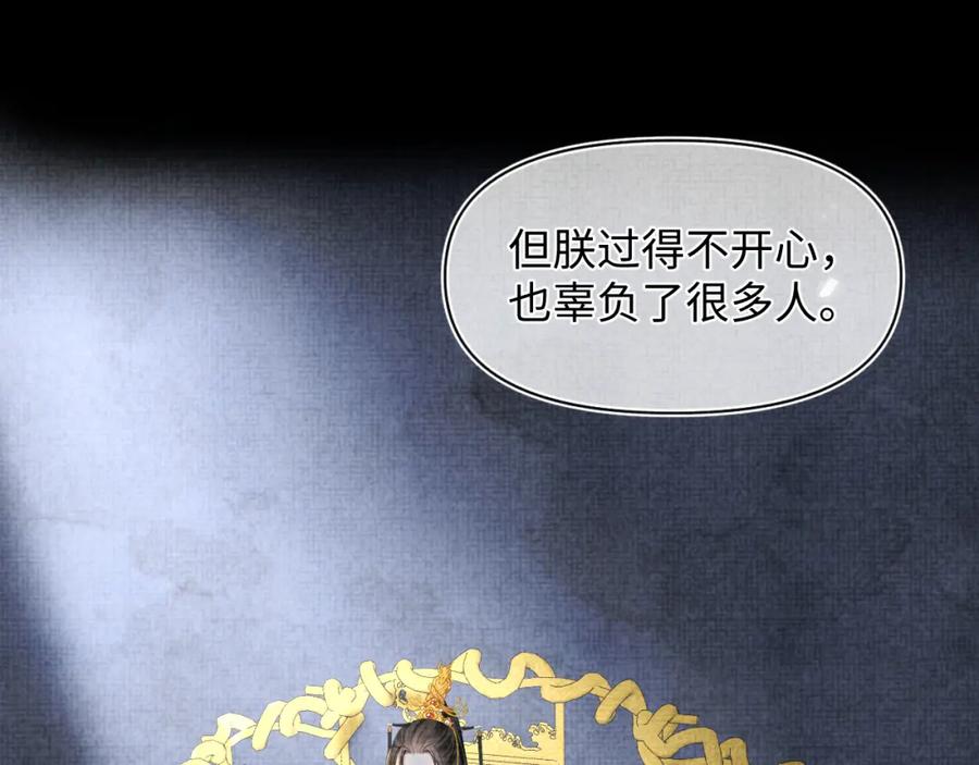 鲛人崽崽三岁啦 第160话 父母的误会解除 第27页