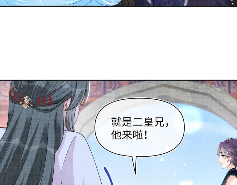 鲛人崽崽三岁啦 第160话 父母的误会解除 第72页