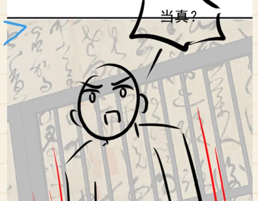 鲛人崽崽三岁啦 第160话 父母的误会解除 第100页