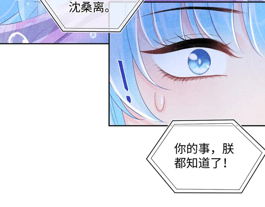 鲛人崽崽三岁啦 第160话 父母的误会解除 第11页