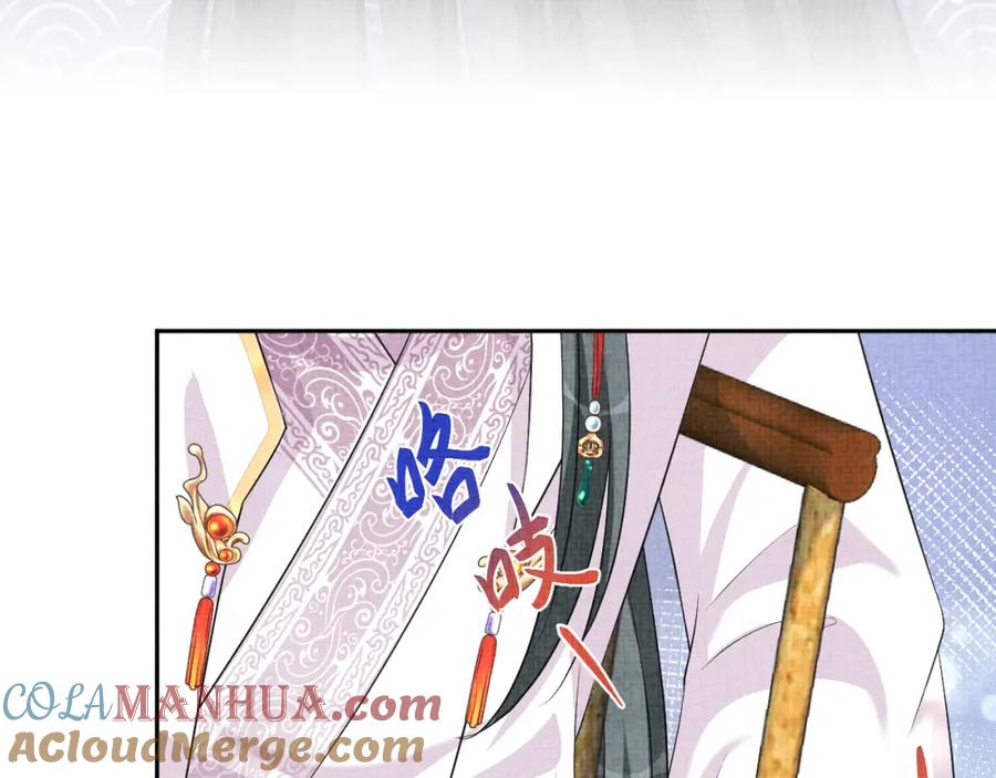 鲛人崽崽三岁啦 第160话 父母的误会解除 第89页