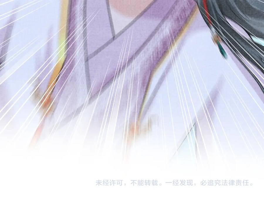 鲛人崽崽三岁啦 第160话 父母的误会解除 第96页