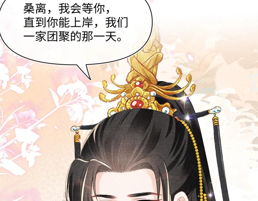 鲛人崽崽三岁啦 第160话 父母的误会解除 第55页