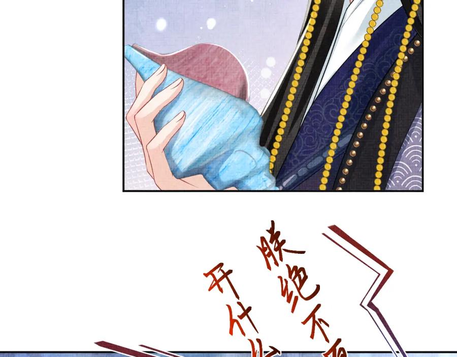 鲛人崽崽三岁啦 第160话 父母的误会解除 第15页