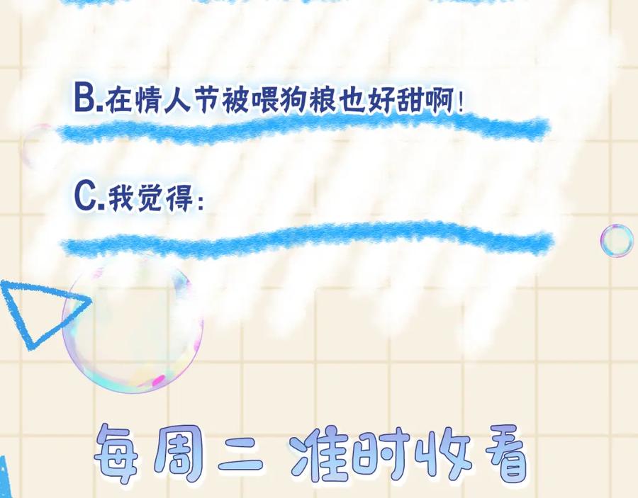 鲛人崽崽三岁啦 第160话 父母的误会解除 第106页