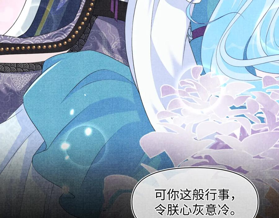 鲛人崽崽三岁啦 第160话 父母的误会解除 第23页