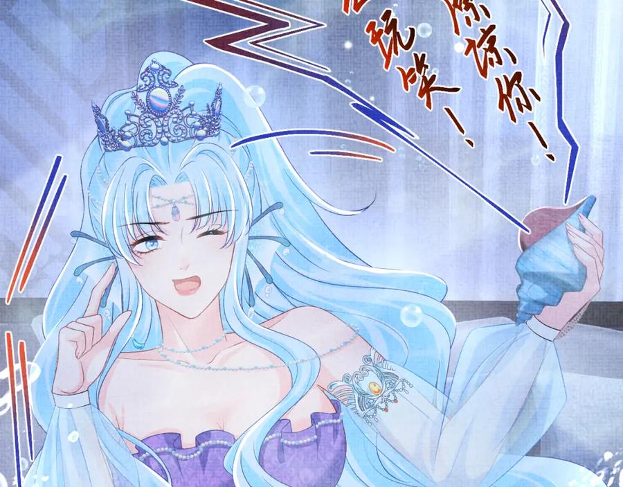 鲛人崽崽三岁啦 第160话 父母的误会解除 第16页