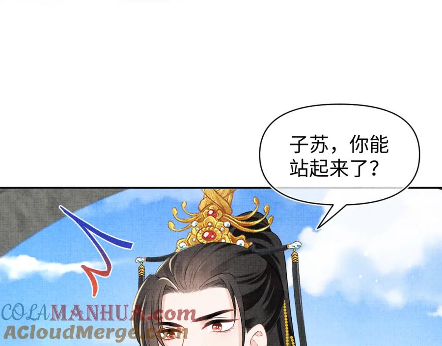 鲛人崽崽三岁啦 第160话 父母的误会解除 第77页