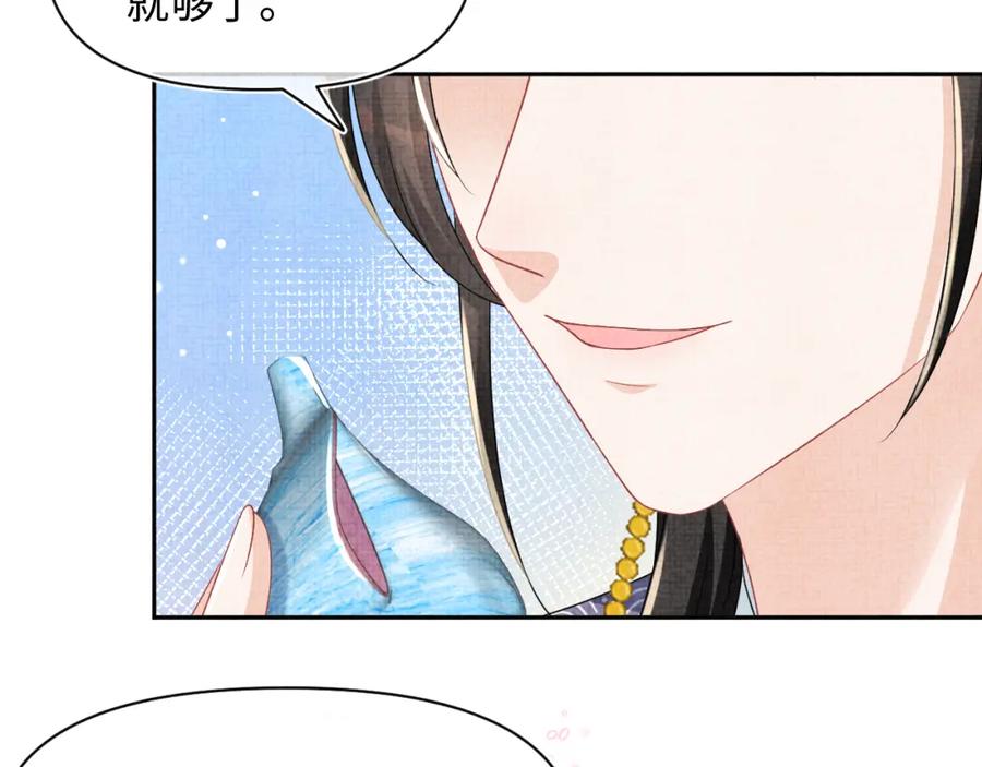 鲛人崽崽三岁啦 第160话 父母的误会解除 第54页