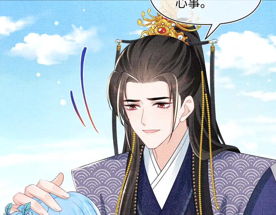 鲛人崽崽三岁啦 第160话 父母的误会解除 第63页