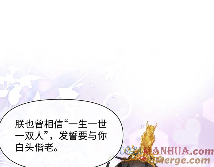 鲛人崽崽三岁啦 第160话 父母的误会解除 第21页