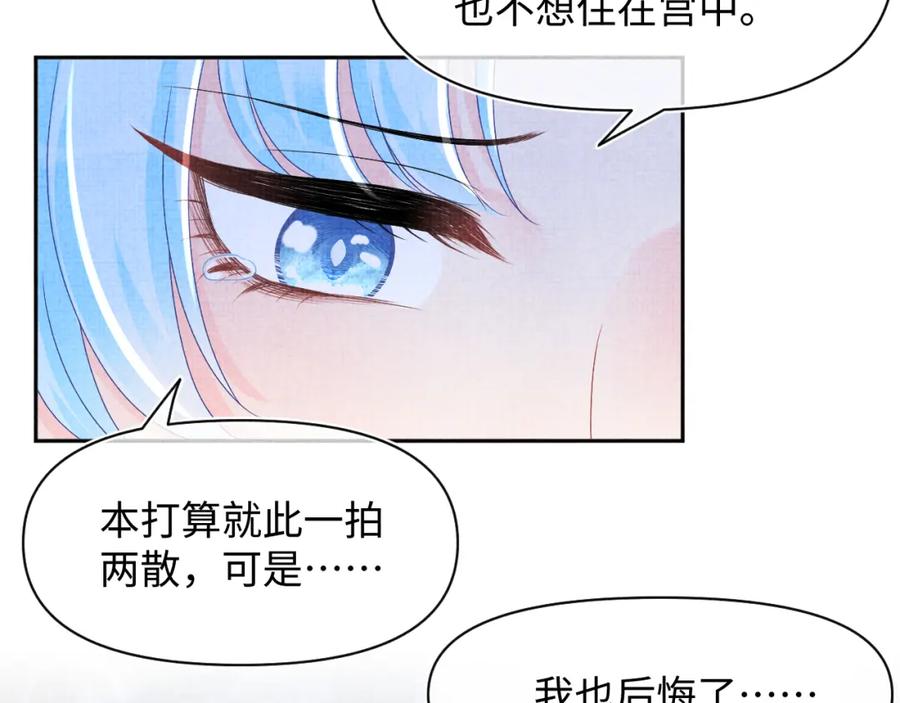 鲛人崽崽三岁啦 第160话 父母的误会解除 第40页