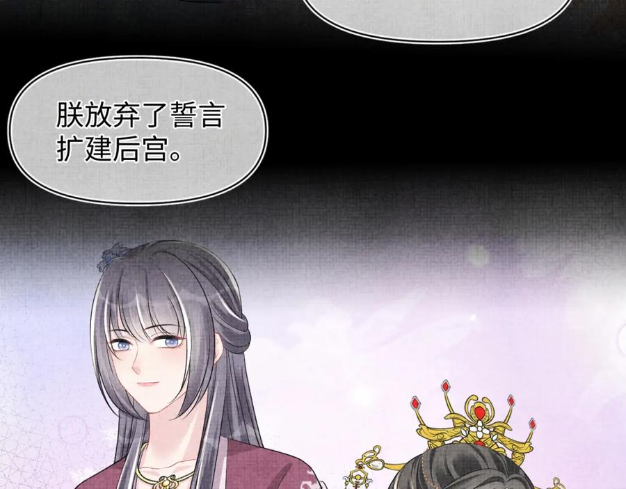 鲛人崽崽三岁啦 第160话 父母的误会解除 第24页