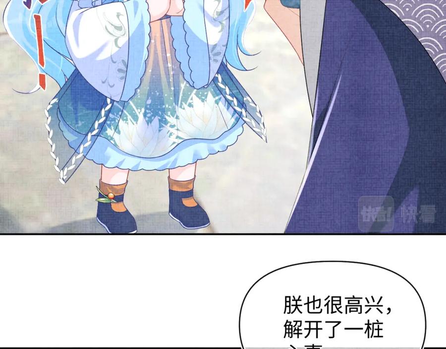 鲛人崽崽三岁啦 第160话 父母的误会解除 第62页