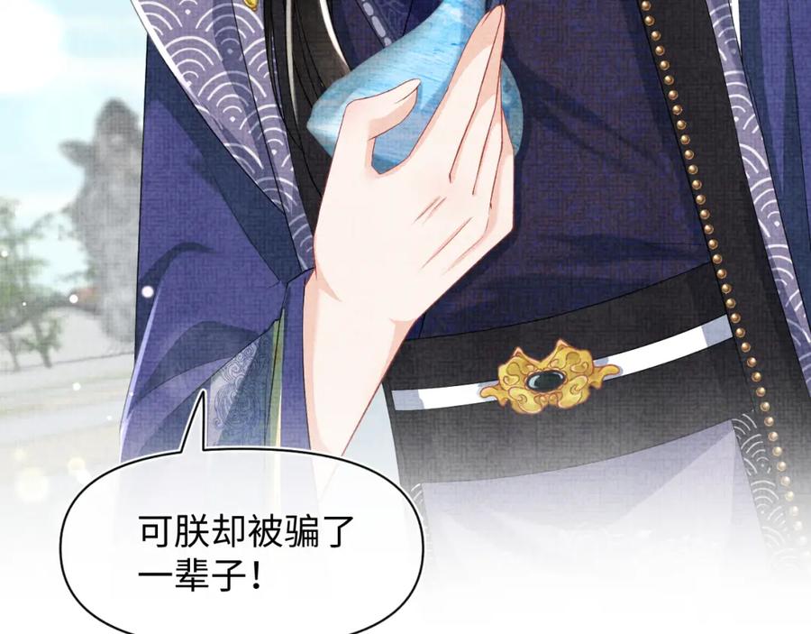 鲛人崽崽三岁啦 第160话 父母的误会解除 第19页