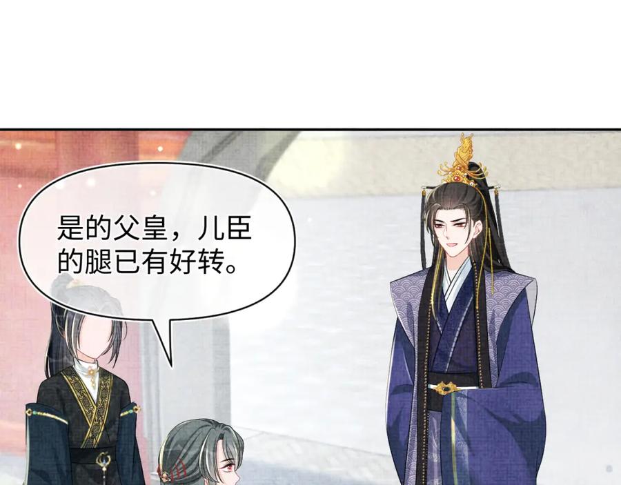 鲛人崽崽三岁啦 第160话 父母的误会解除 第80页
