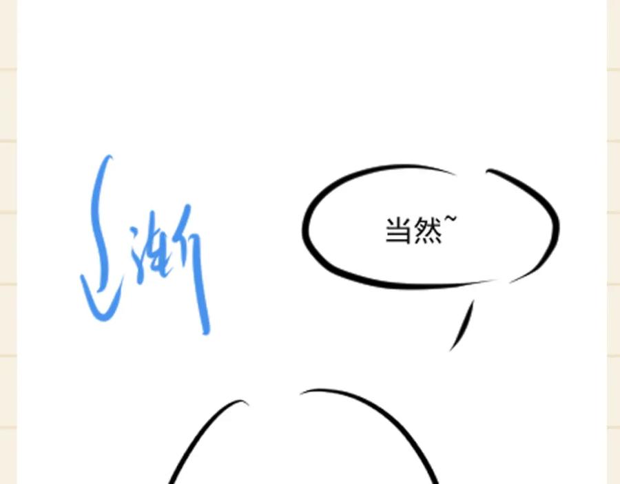 鲛人崽崽三岁啦 第160话 父母的误会解除 第102页