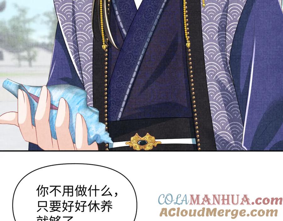 鲛人崽崽三岁啦 第160话 父母的误会解除 第53页