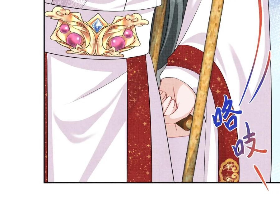 鲛人崽崽三岁啦 第160话 父母的误会解除 第90页