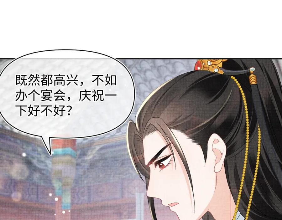 鲛人崽崽三岁啦 第160话 父母的误会解除 第66页