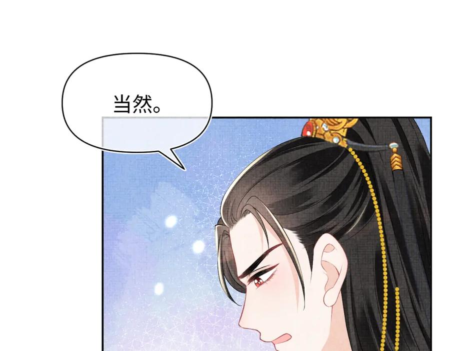 鲛人崽崽三岁啦 第160话 父母的误会解除 第36页