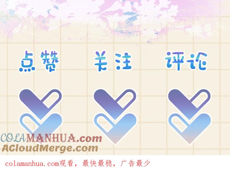 鲛人崽崽三岁啦 第160话 父母的误会解除 第109页
