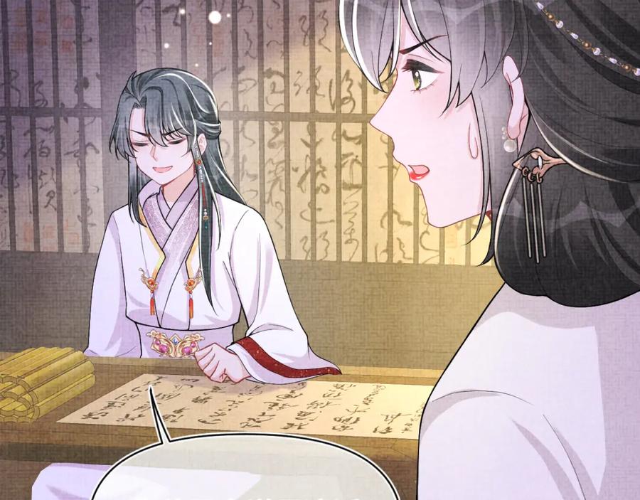 鲛人崽崽三岁啦 第161话 再次合谋 第80页