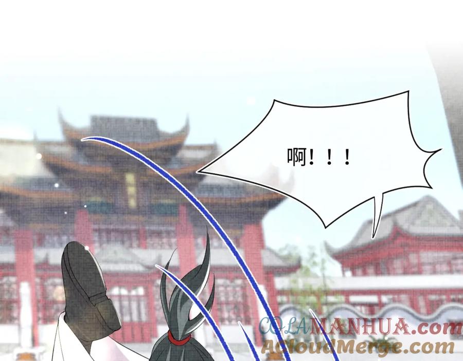 鲛人崽崽三岁啦 第161话 再次合谋 第5页