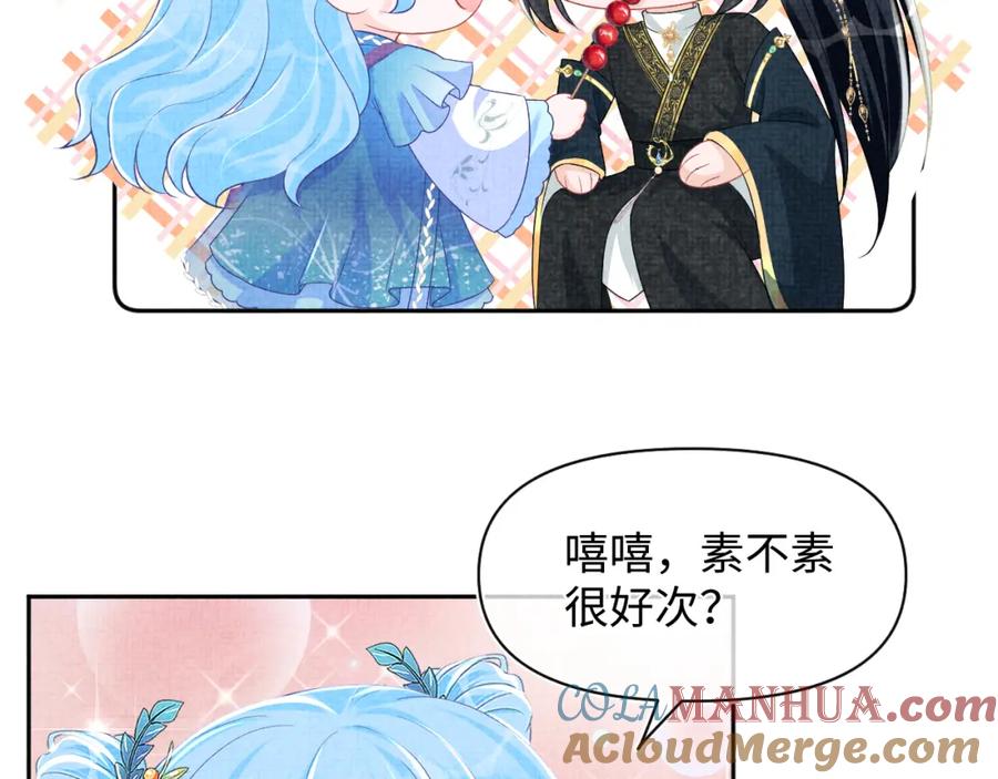 鲛人崽崽三岁啦 第162话 出游陷阱 第77页