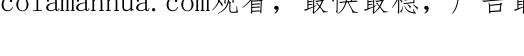 鲛人崽崽三岁啦 第162话 出游陷阱 第125页