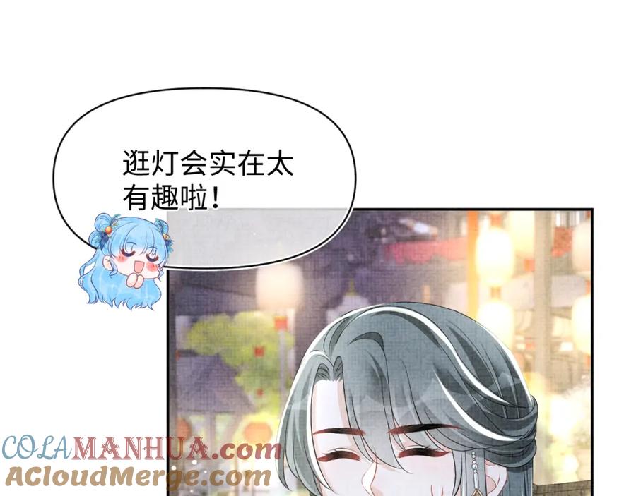 鲛人崽崽三岁啦 第162话 出游陷阱 第33页