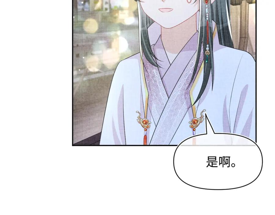 鲛人崽崽三岁啦 第162话 出游陷阱 第34页