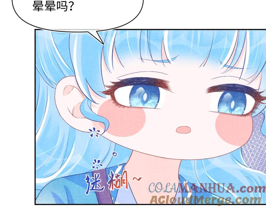 鲛人崽崽三岁啦 第162话 出游陷阱 第85页