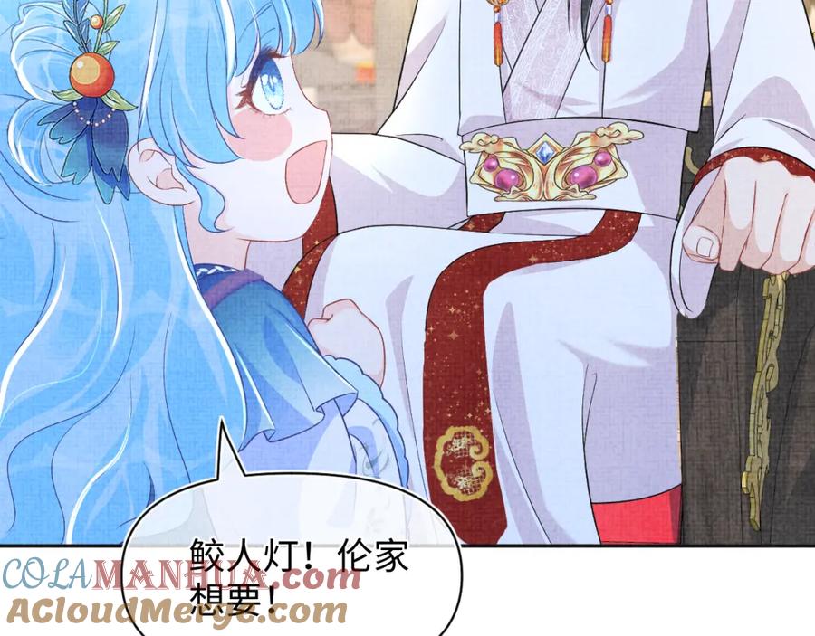 鲛人崽崽三岁啦 第162话 出游陷阱 第53页