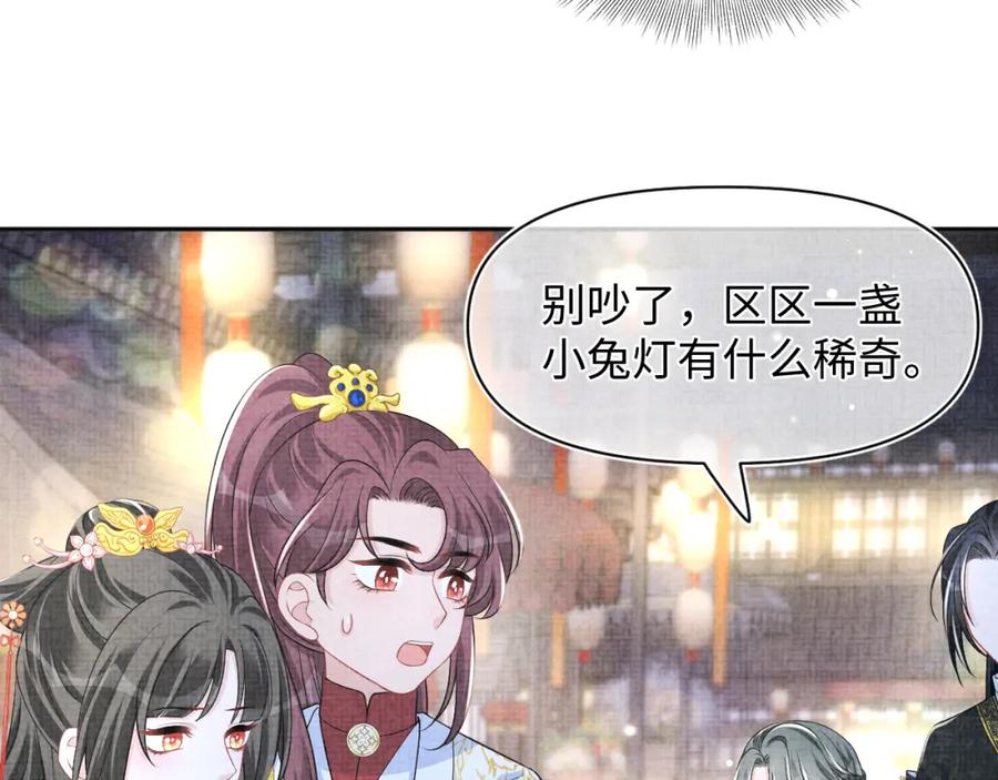 鲛人崽崽三岁啦 第162话 出游陷阱 第50页