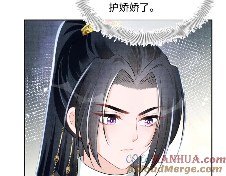 鲛人崽崽三岁啦 第162话 出游陷阱 第61页