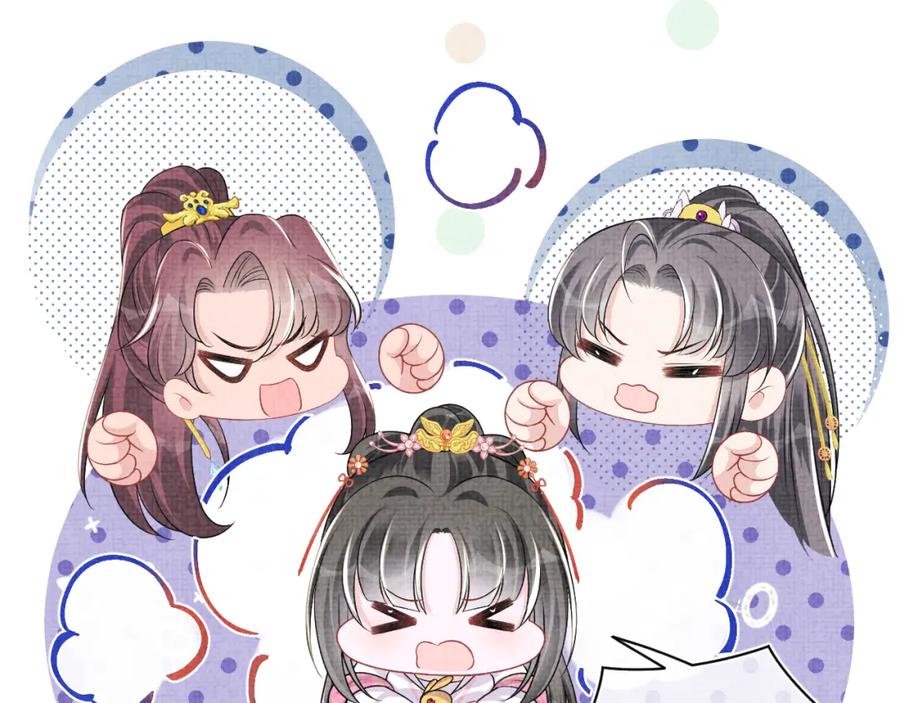 鲛人崽崽三岁啦 第162话 出游陷阱 第44页