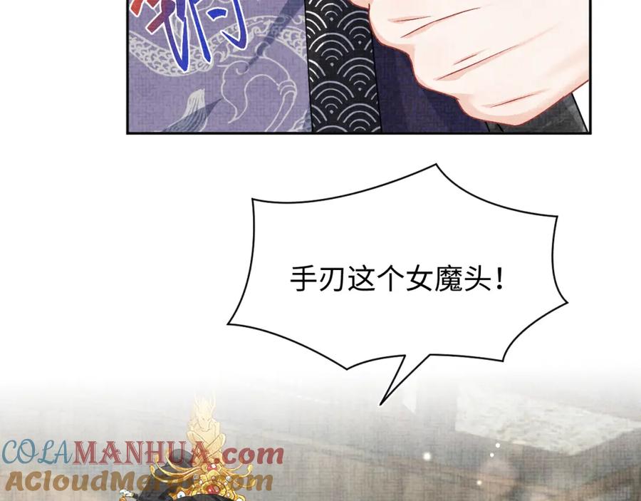 鲛人崽崽三岁啦 第163话 紫月的袭击 第105页