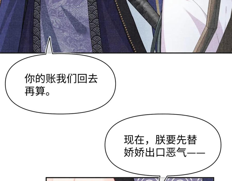 鲛人崽崽三岁啦 第163话 紫月的袭击 第103页